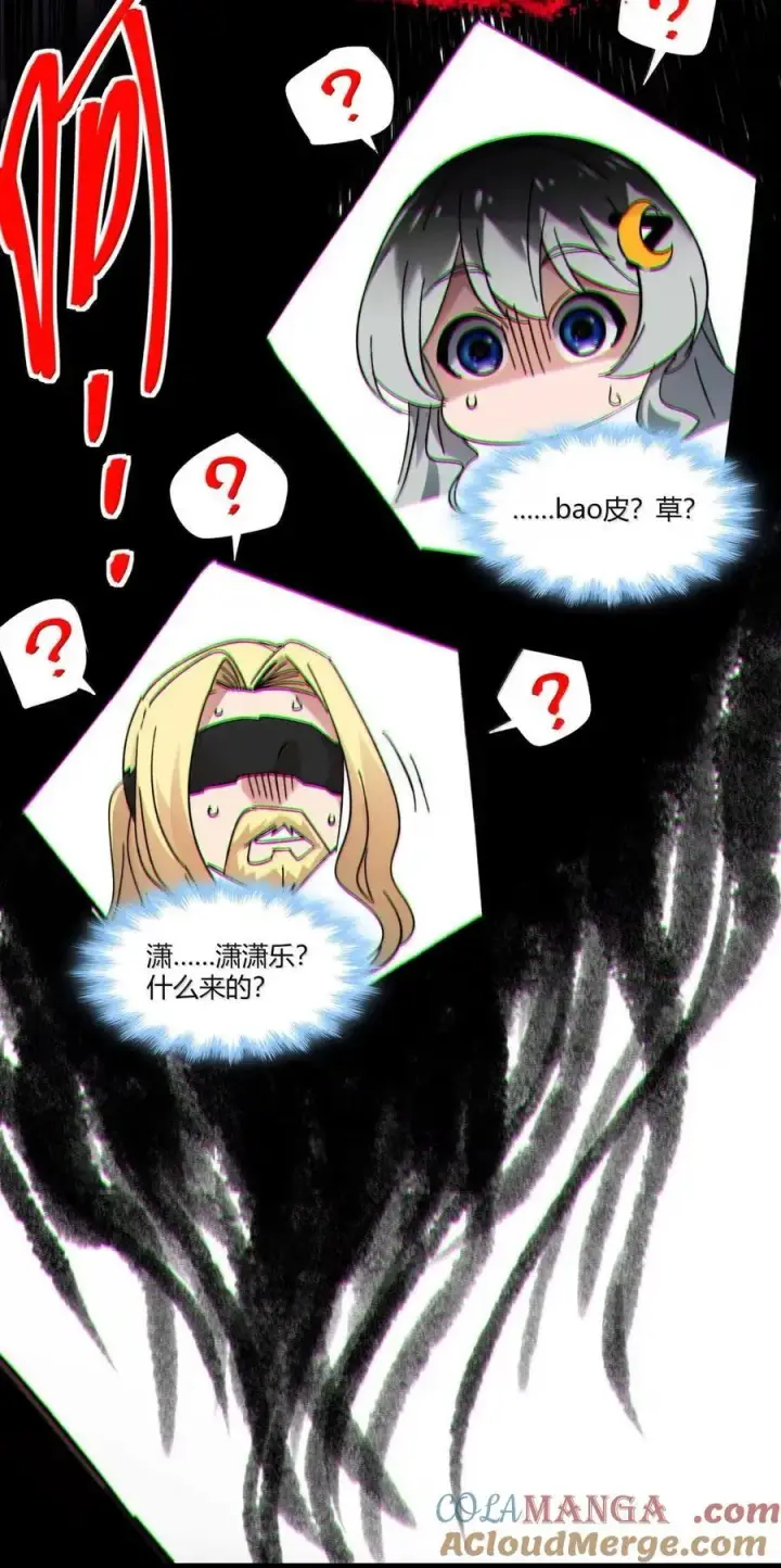 漫画《我真不是邪神走狗》153 歪，110吗？第61张图