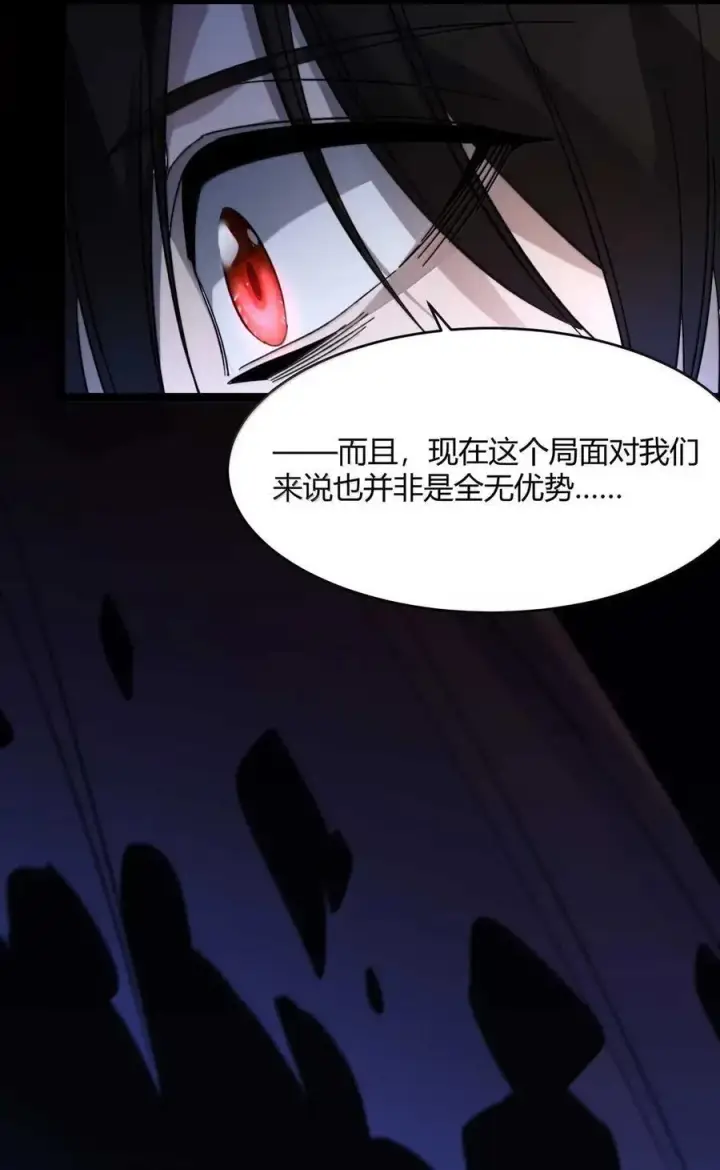 漫画《我真不是邪神走狗》153 歪，110吗？第62张图