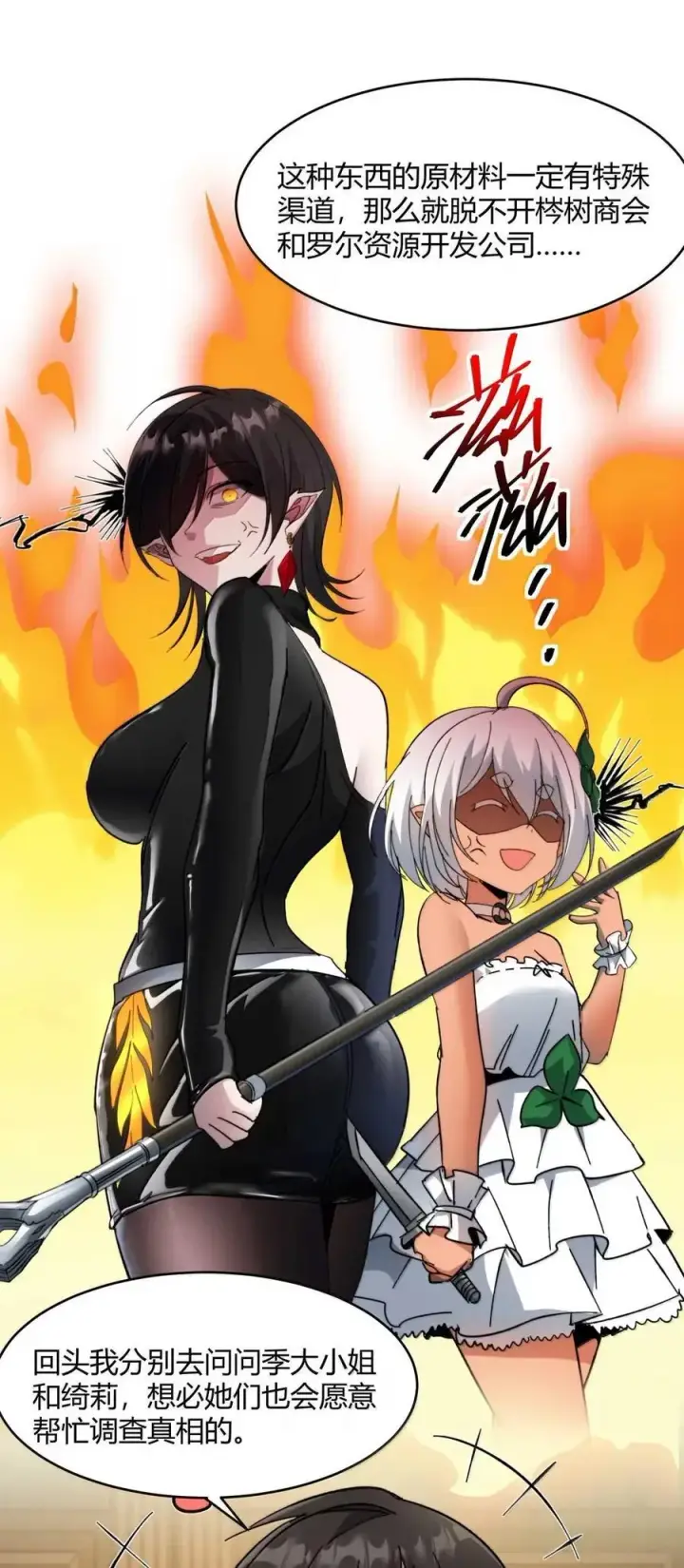 漫画《我真不是邪神走狗》153 歪，110吗？第66张图