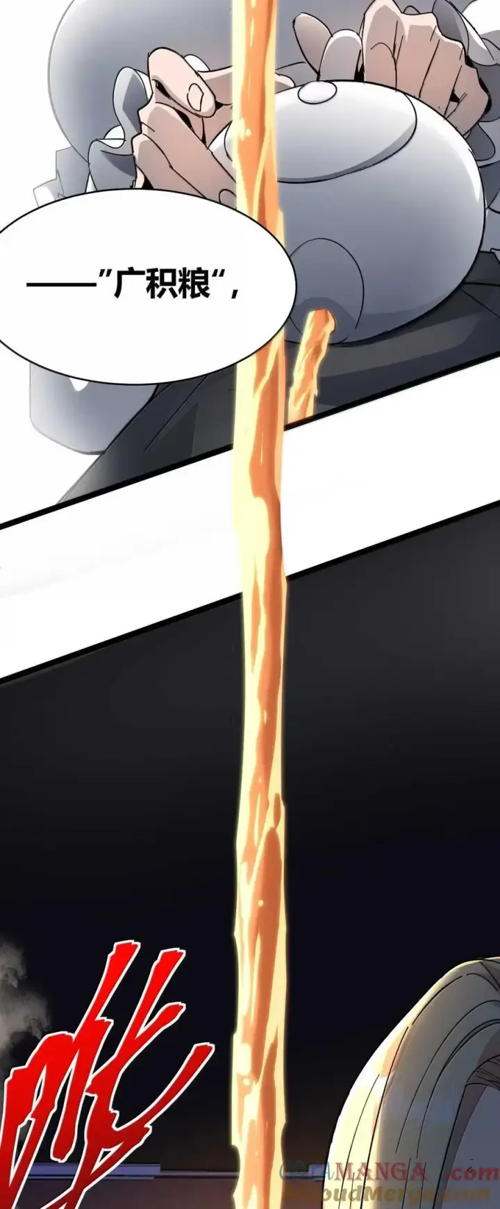 漫画《我真不是邪神走狗》153 歪，110吗？第7张图
