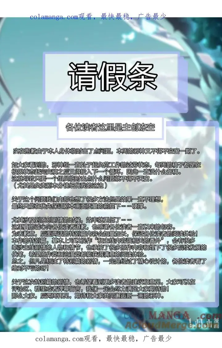漫画《我真不是邪神走狗》153 歪，110吗？第77张图