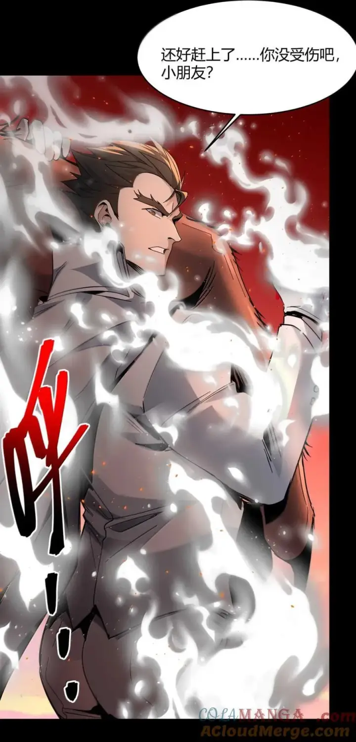 漫画《我真不是邪神走狗》156 你们惹他干嘛？第10张图