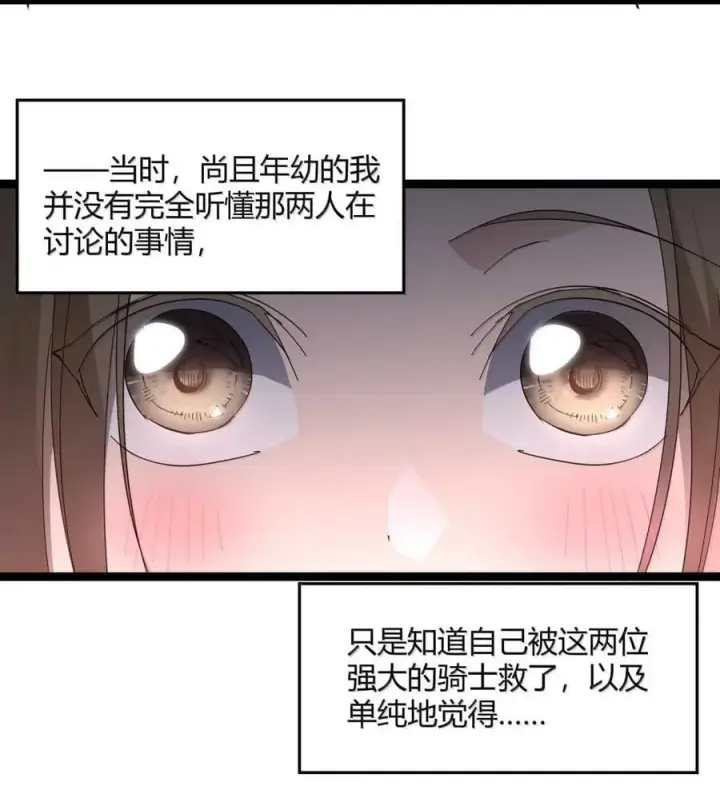 漫画《我真不是邪神走狗》156 你们惹他干嘛？第18张图