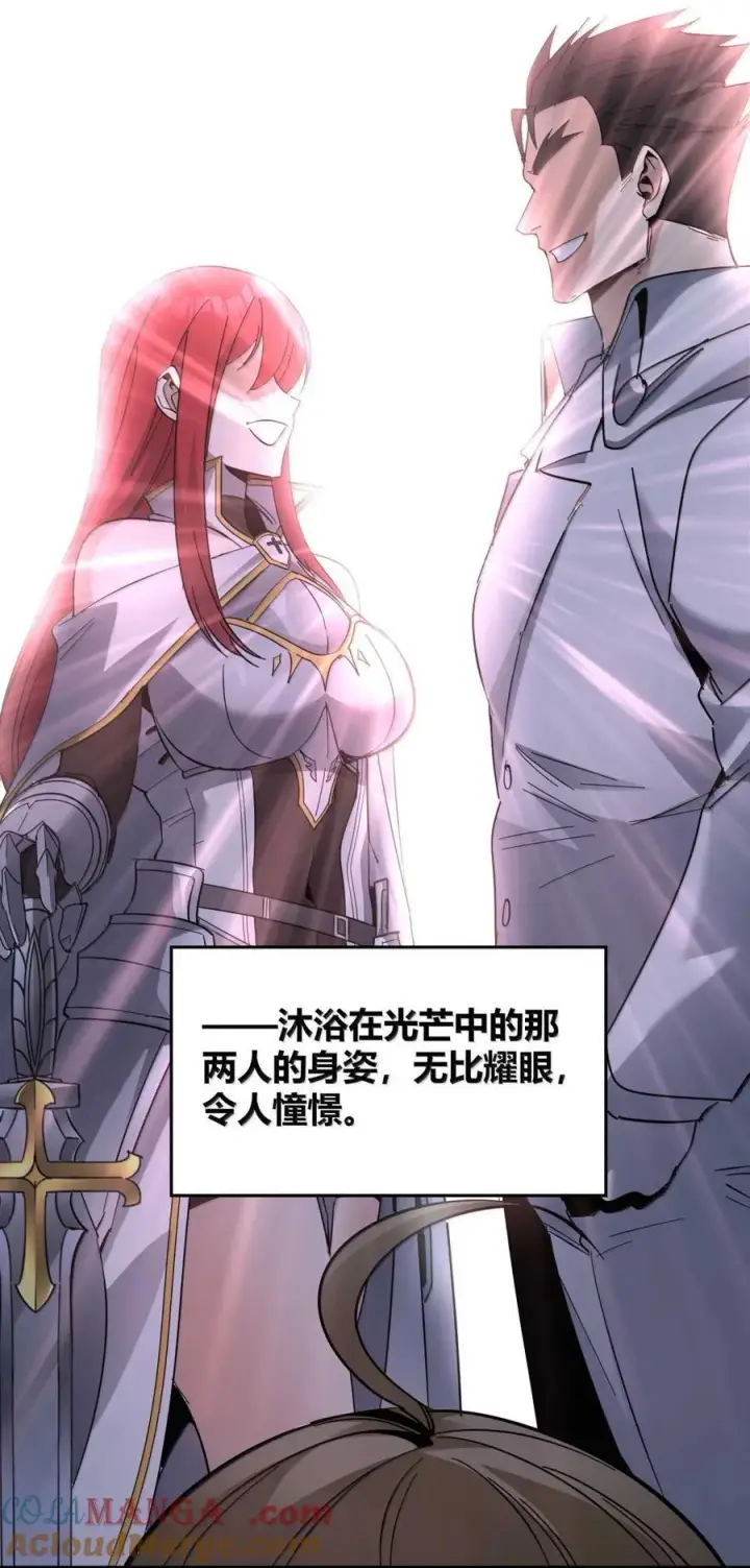 漫画《我真不是邪神走狗》156 你们惹他干嘛？第19张图