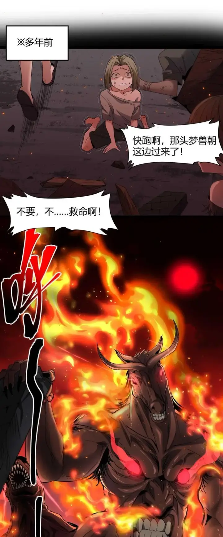 漫画《我真不是邪神走狗》156 你们惹他干嘛？第2张图