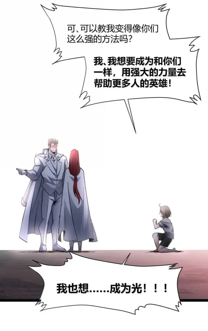 漫画《我真不是邪神走狗》156 你们惹他干嘛？第21张图