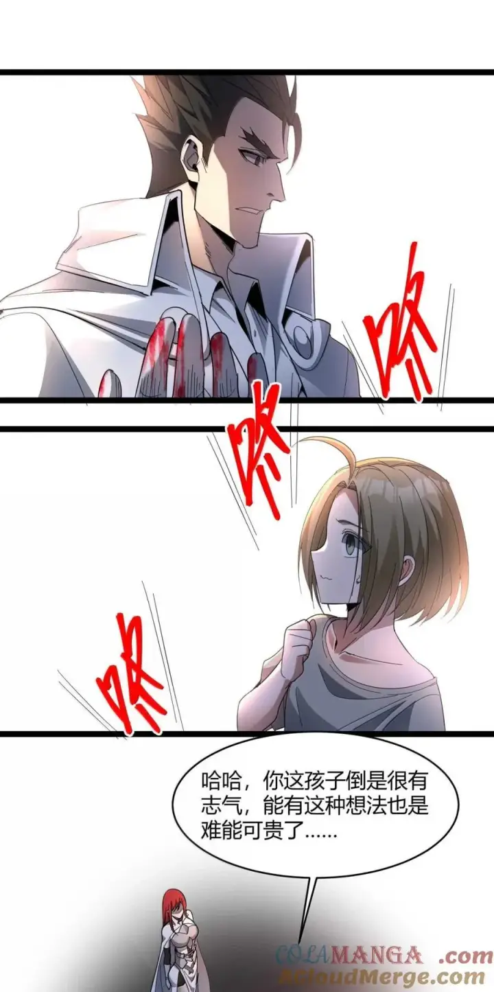 漫画《我真不是邪神走狗》156 你们惹他干嘛？第22张图