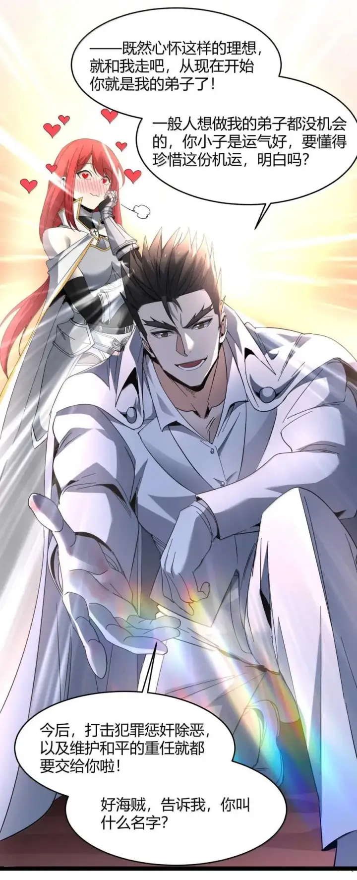 漫画《我真不是邪神走狗》156 你们惹他干嘛？第24张图