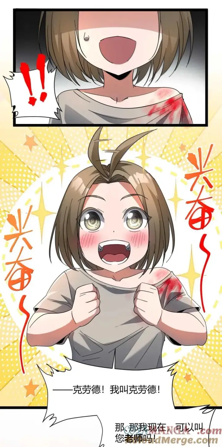 漫画《我真不是邪神走狗》156 你们惹他干嘛？第25张图