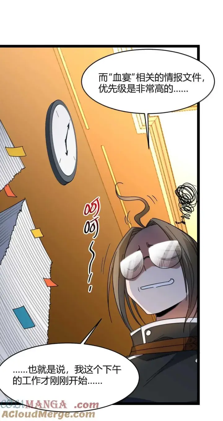 漫画《我真不是邪神走狗》156 你们惹他干嘛？第31张图