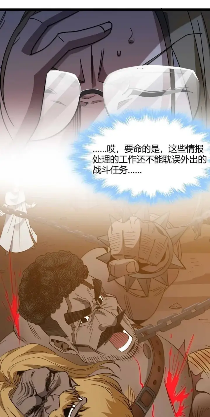 漫画《我真不是邪神走狗》156 你们惹他干嘛？第32张图