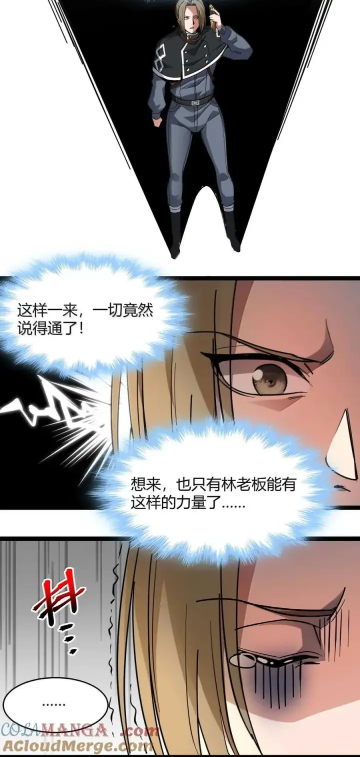 漫画《我真不是邪神走狗》156 你们惹他干嘛？第55张图