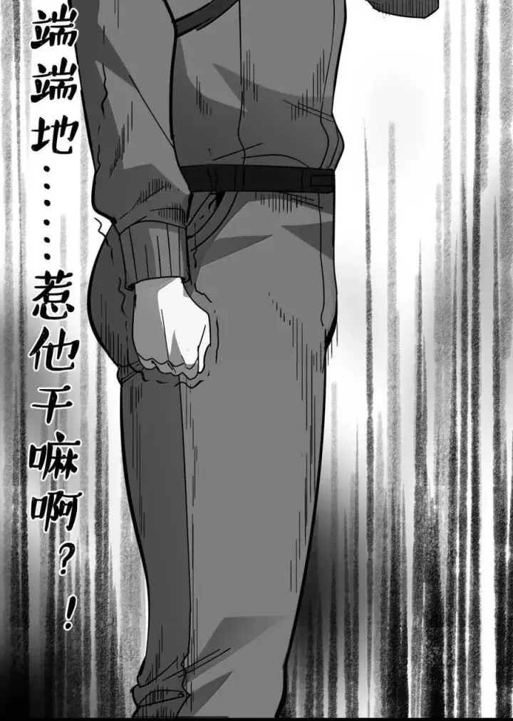 漫画《我真不是邪神走狗》156 你们惹他干嘛？第57张图