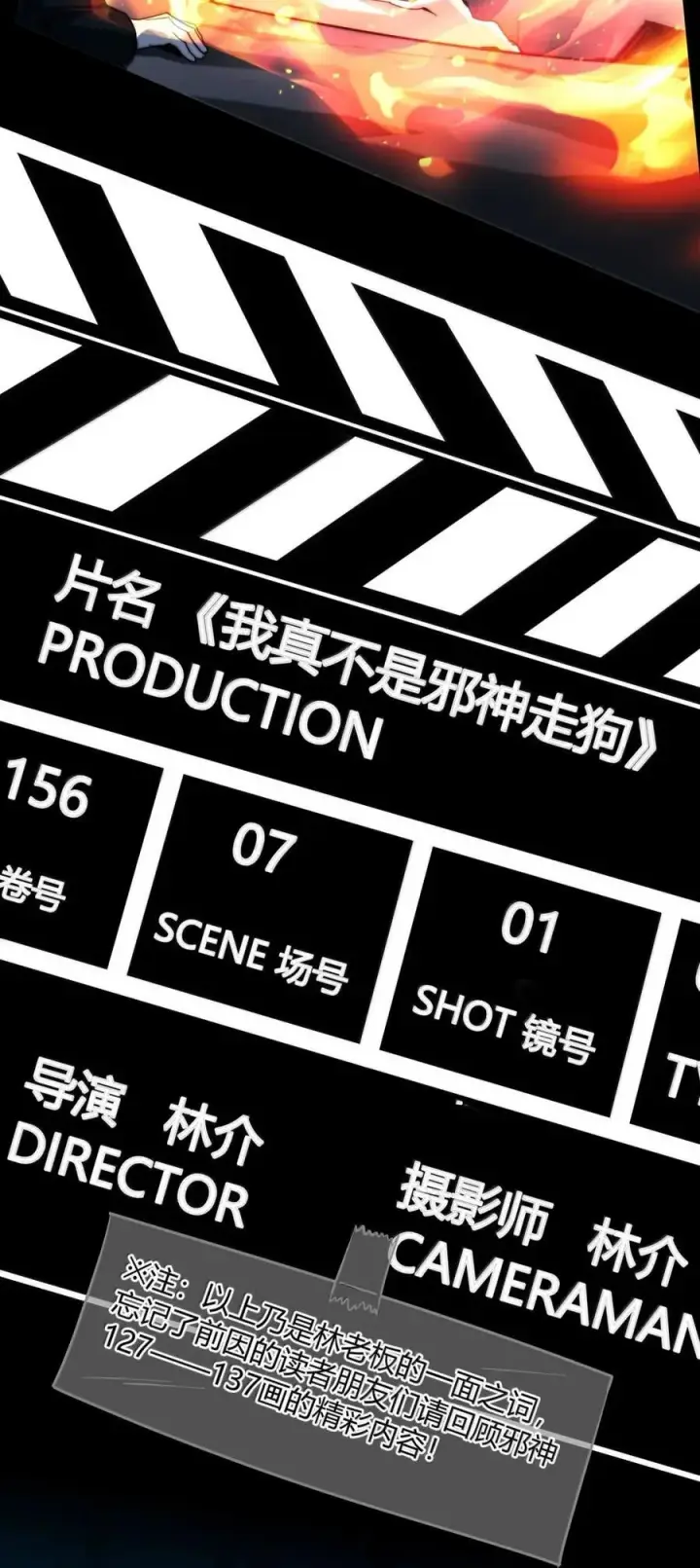 漫画《我真不是邪神走狗》156 你们惹他干嘛？第66张图