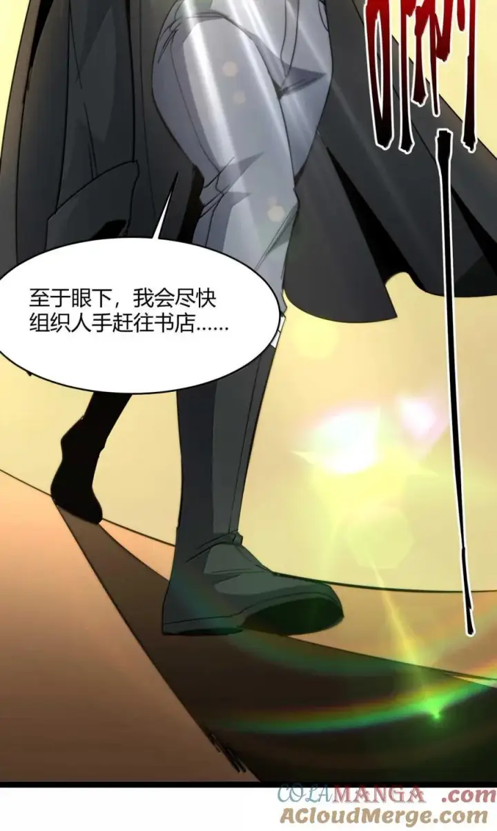 漫画《我真不是邪神走狗》156 你们惹他干嘛？第73张图