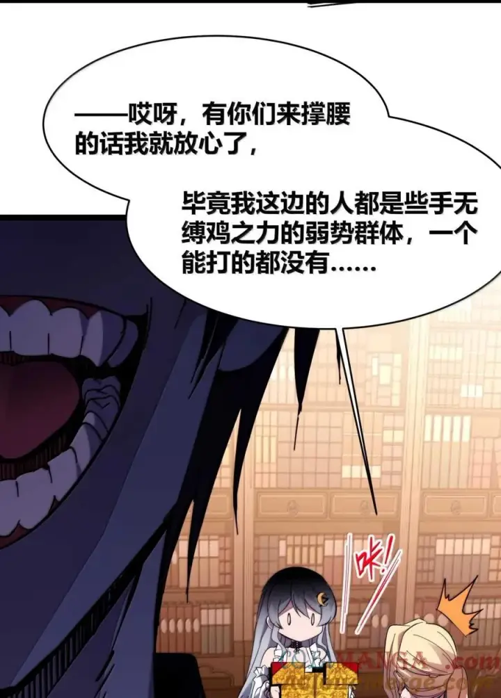漫画《我真不是邪神走狗》156 你们惹他干嘛？第76张图