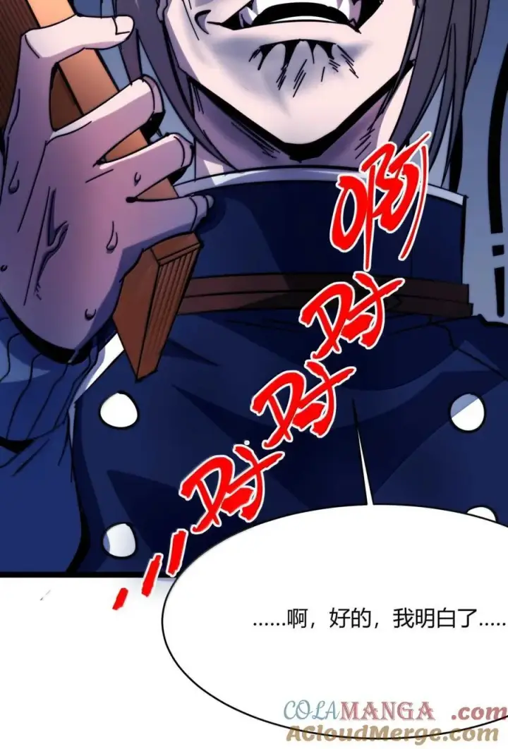 漫画《我真不是邪神走狗》156 你们惹他干嘛？第79张图