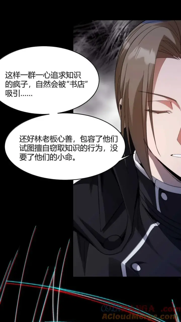 漫画《我真不是邪神走狗》157 群英荟萃第10张图