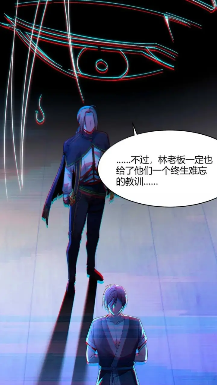 漫画《我真不是邪神走狗》157 群英荟萃第11张图