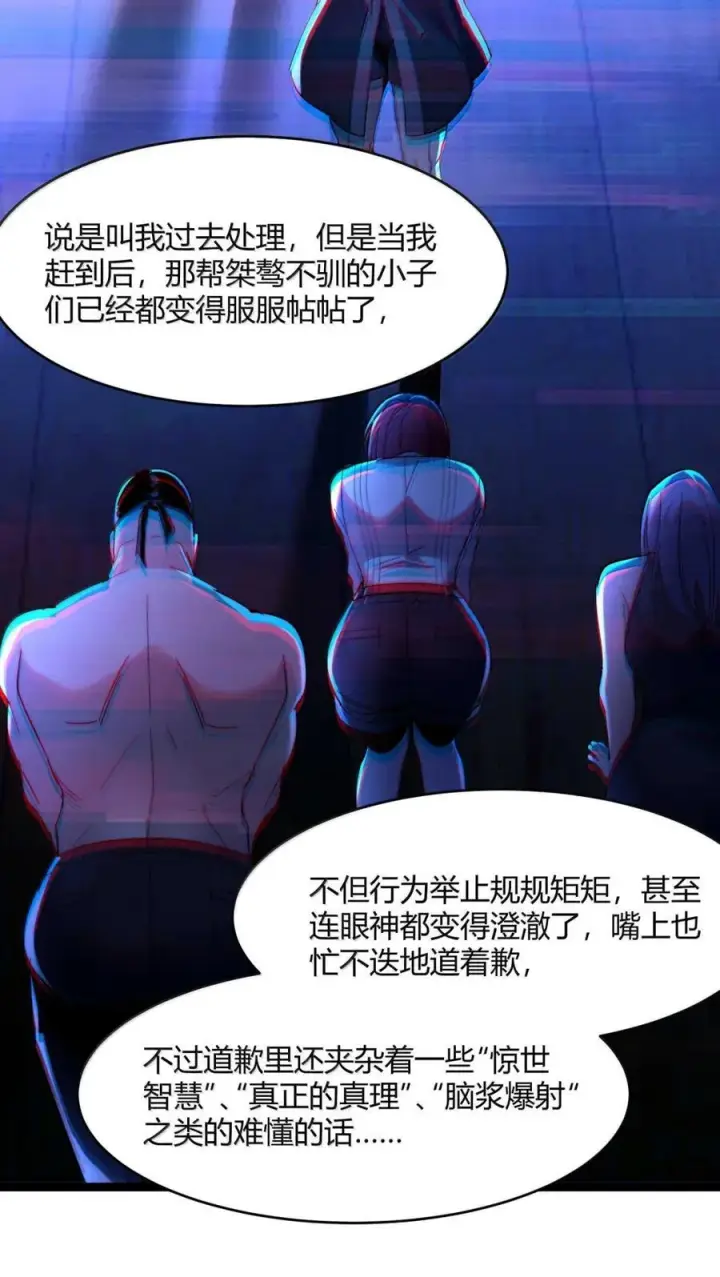 漫画《我真不是邪神走狗》157 群英荟萃第12张图