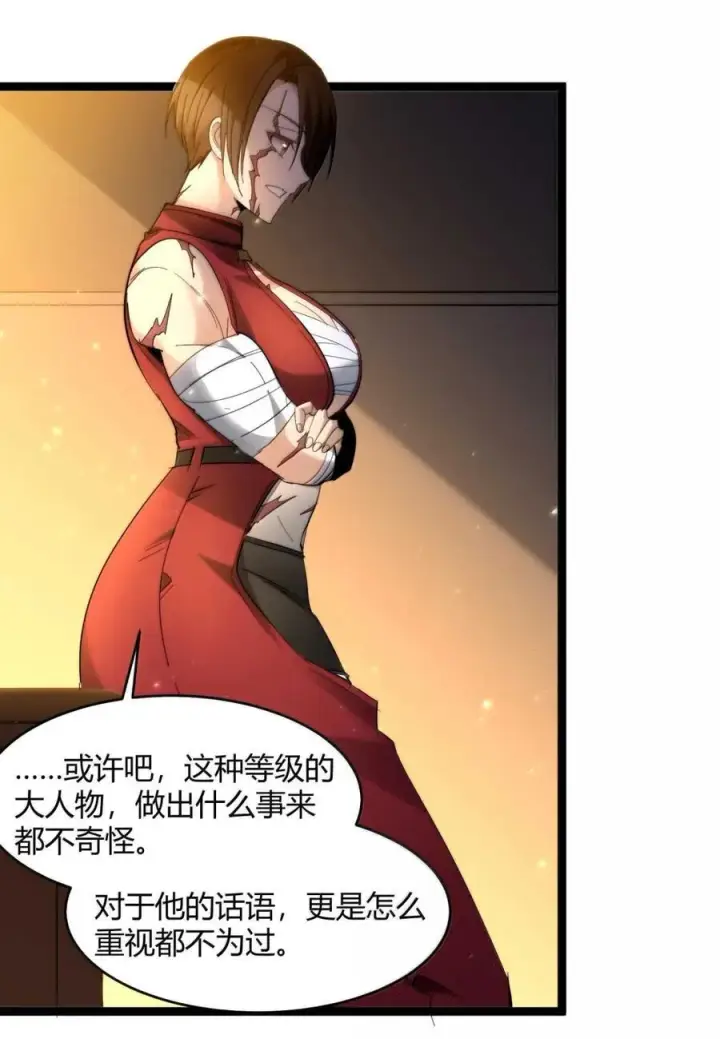漫画《我真不是邪神走狗》157 群英荟萃第15张图