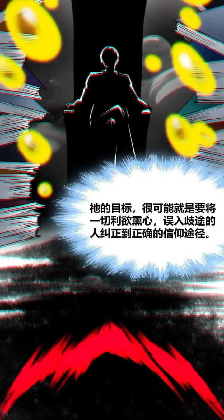 漫画《我真不是邪神走狗》157 群英荟萃第21张图