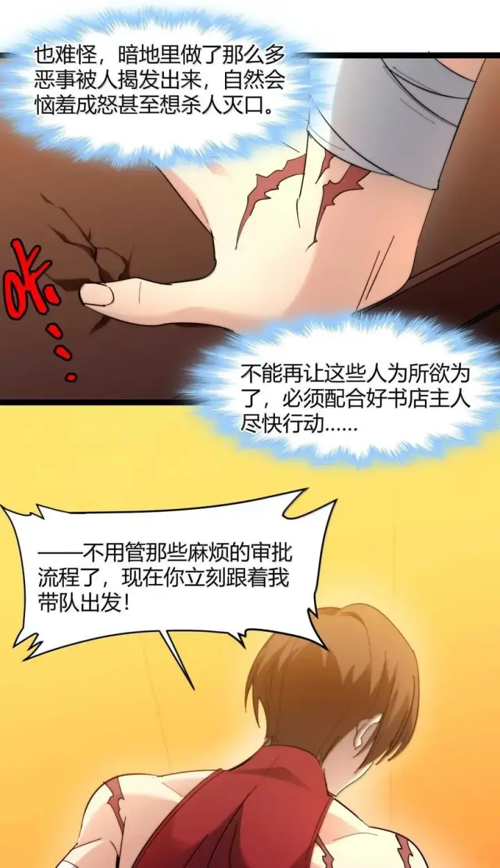 漫画《我真不是邪神走狗》157 群英荟萃第24张图
