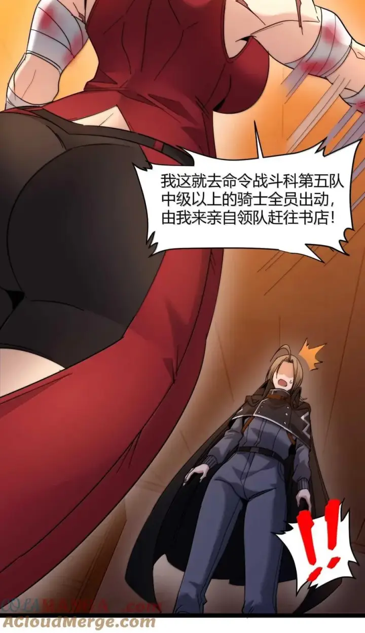 漫画《我真不是邪神走狗》157 群英荟萃第25张图