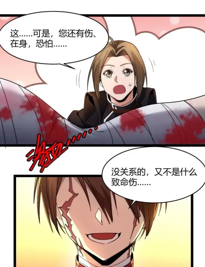 漫画《我真不是邪神走狗》157 群英荟萃第26张图