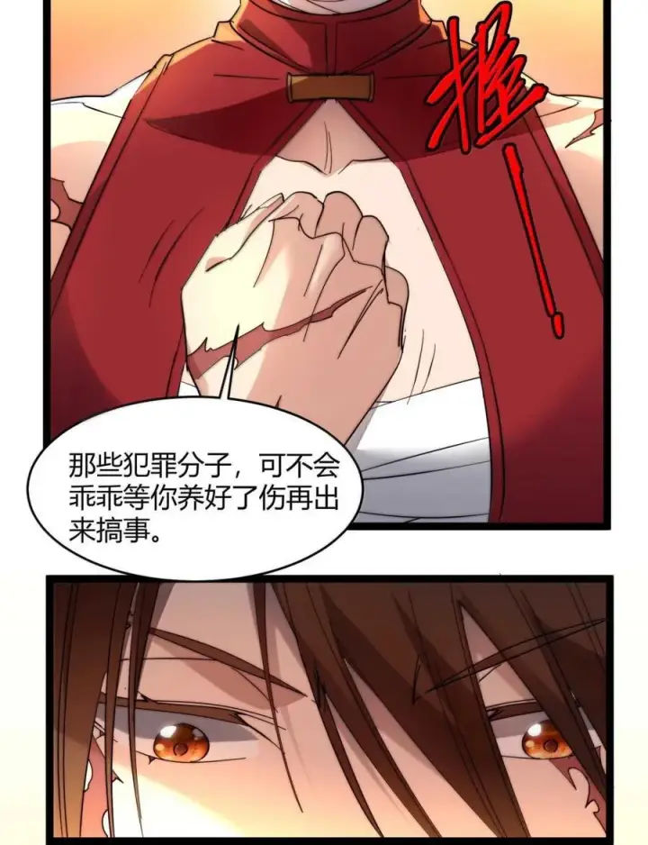 漫画《我真不是邪神走狗》157 群英荟萃第27张图
