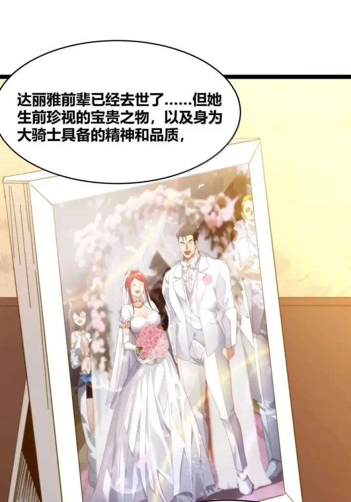 漫画《我真不是邪神走狗》157 群英荟萃第30张图