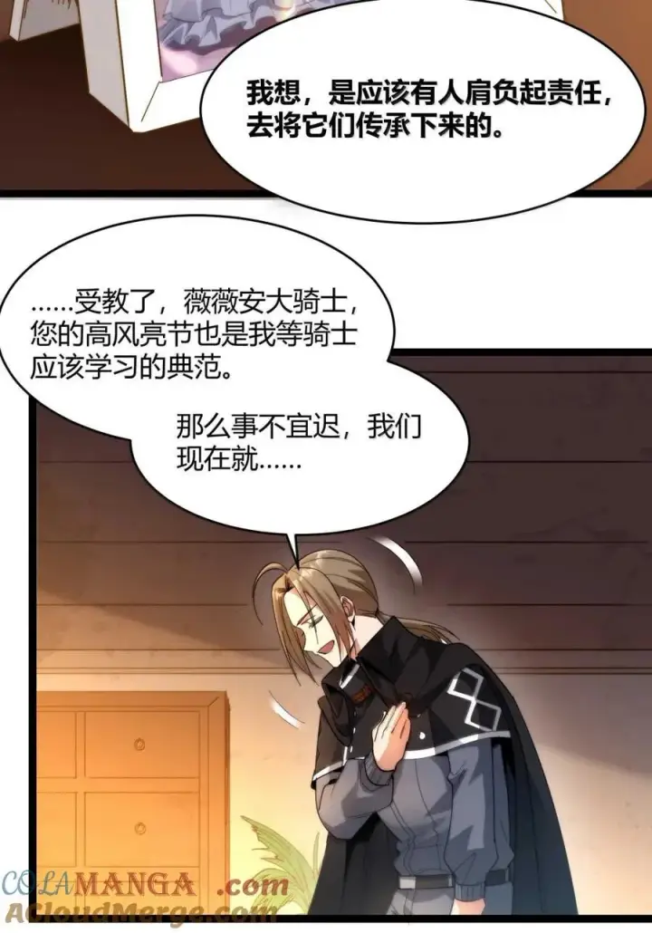 漫画《我真不是邪神走狗》157 群英荟萃第31张图