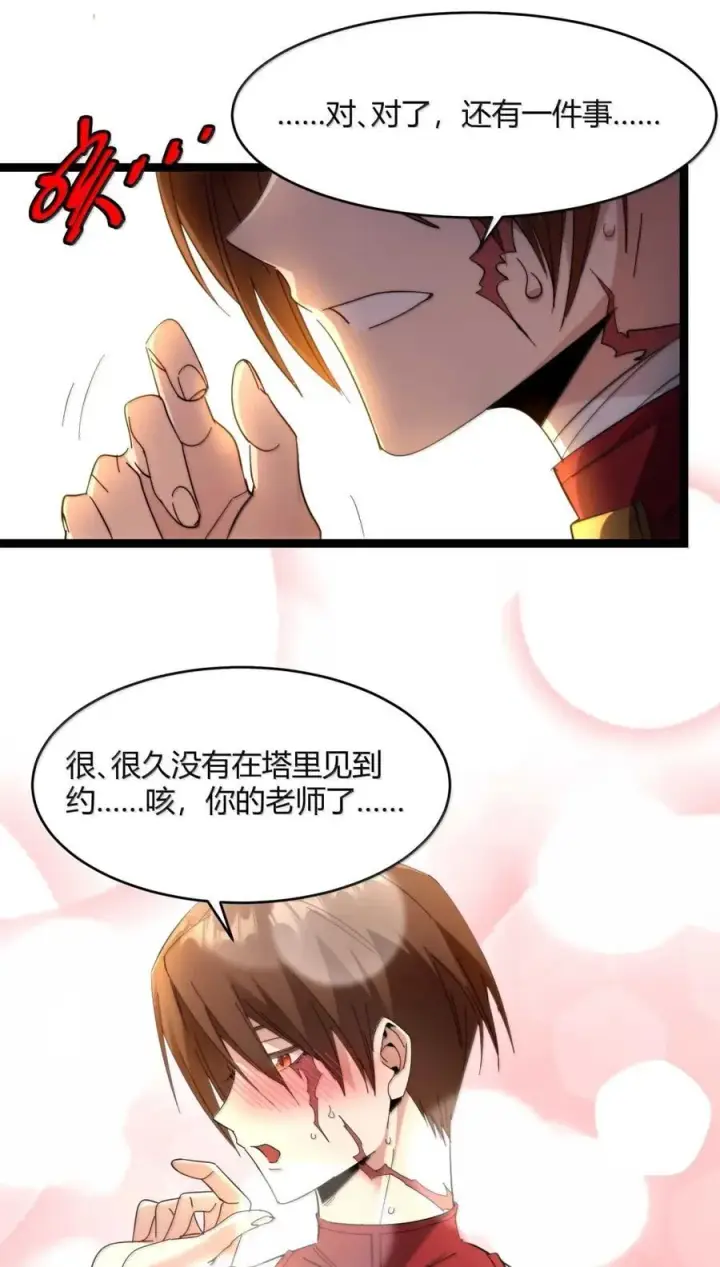 漫画《我真不是邪神走狗》157 群英荟萃第32张图