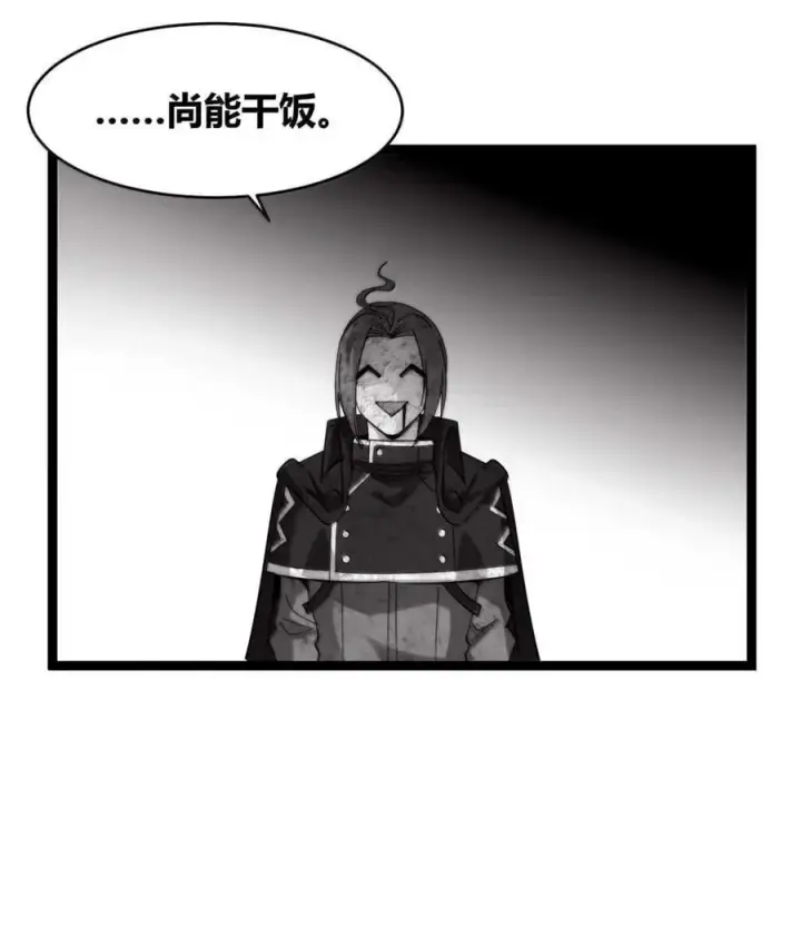 漫画《我真不是邪神走狗》157 群英荟萃第35张图