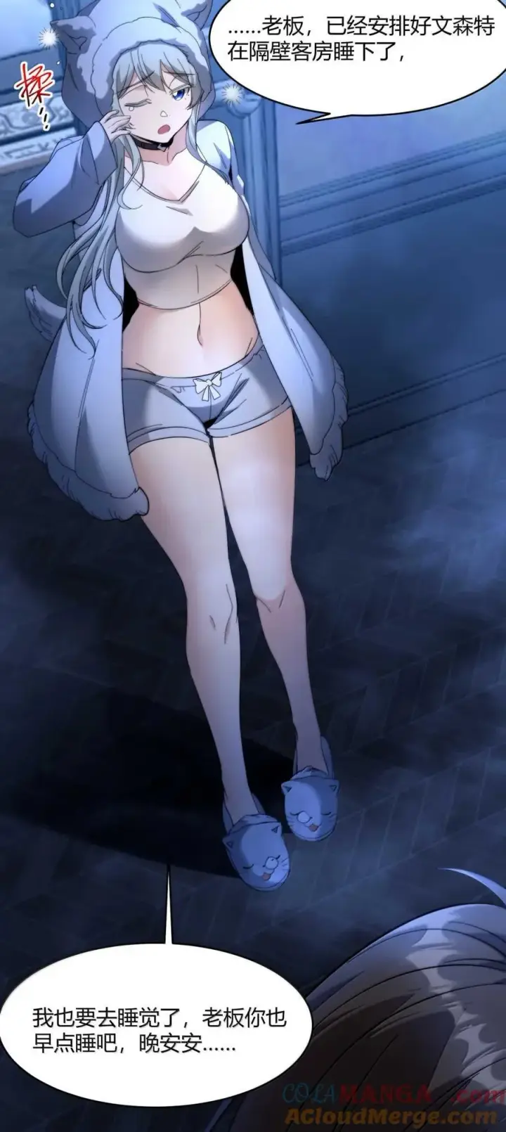 漫画《我真不是邪神走狗》157 群英荟萃第37张图