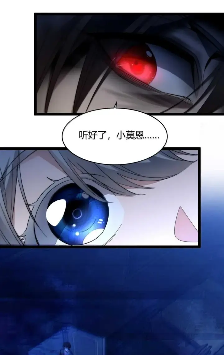 漫画《我真不是邪神走狗》157 群英荟萃第39张图
