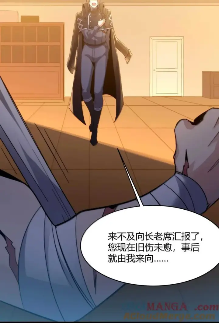 漫画《我真不是邪神走狗》157 群英荟萃第4张图