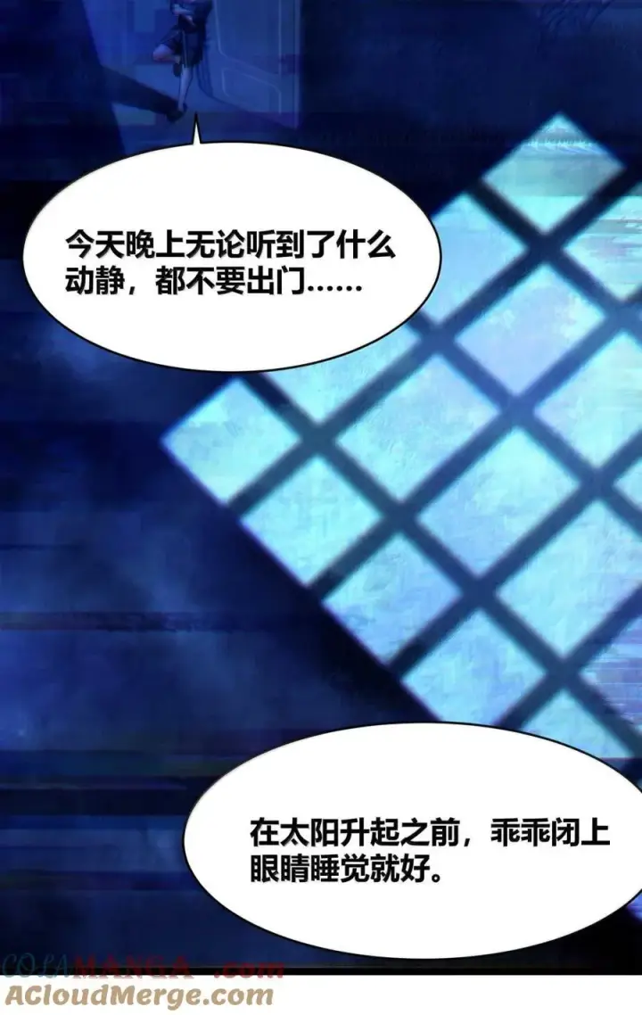漫画《我真不是邪神走狗》157 群英荟萃第40张图