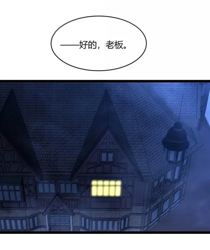 漫画《我真不是邪神走狗》157 群英荟萃第41张图
