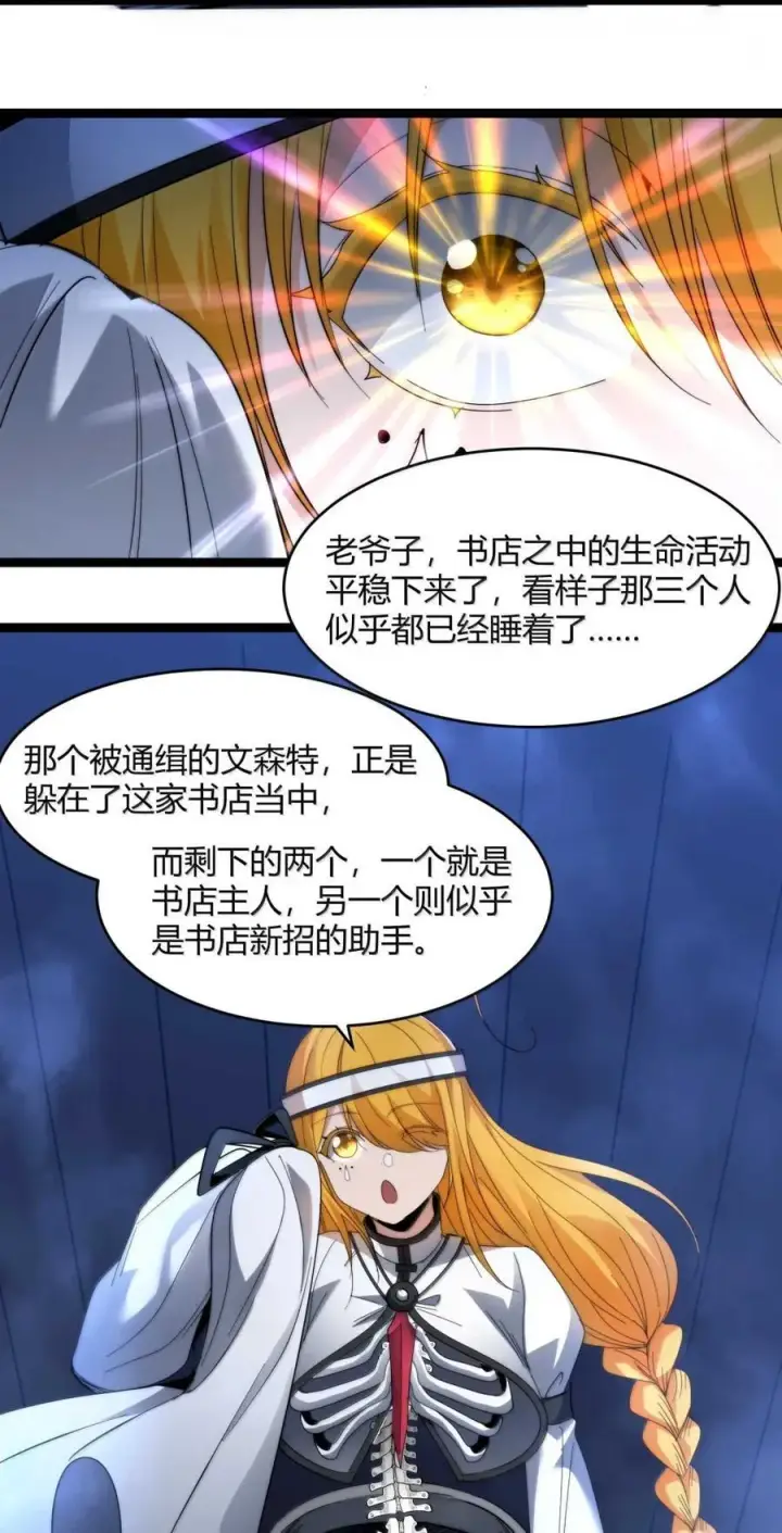 漫画《我真不是邪神走狗》157 群英荟萃第44张图