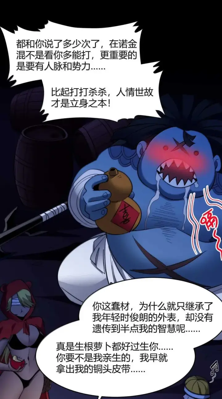 漫画《我真不是邪神走狗》157 群英荟萃第54张图