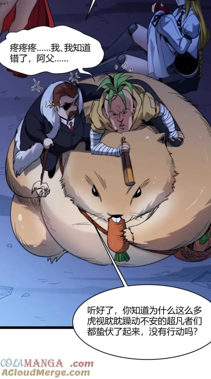 漫画《我真不是邪神走狗》157 群英荟萃第55张图