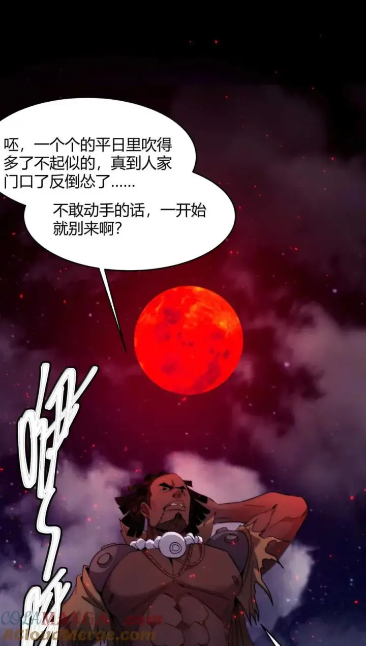 漫画《我真不是邪神走狗》157 群英荟萃第58张图