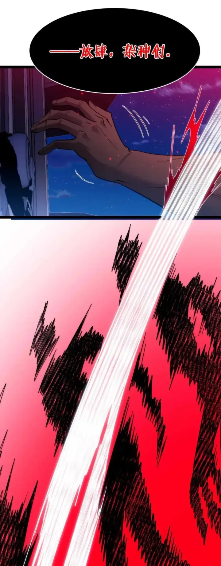漫画《我真不是邪神走狗》157 群英荟萃第60张图
