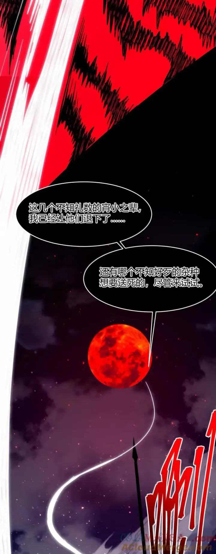 漫画《我真不是邪神走狗》157 群英荟萃第61张图