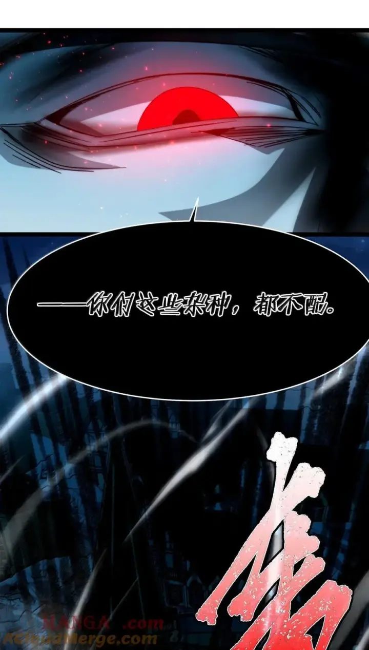 漫画《我真不是邪神走狗》157 群英荟萃第64张图