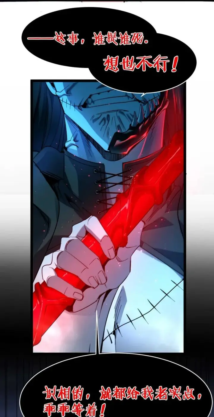 漫画《我真不是邪神走狗》157 群英荟萃第69张图