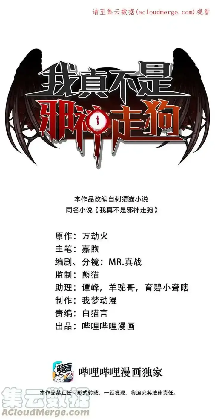 漫画《我真不是邪神走狗》请假条 请假条第2张图