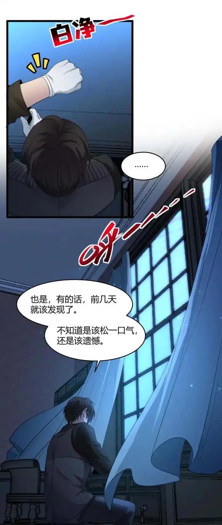 漫画《我真不是邪神走狗》100 再见白银第12张图