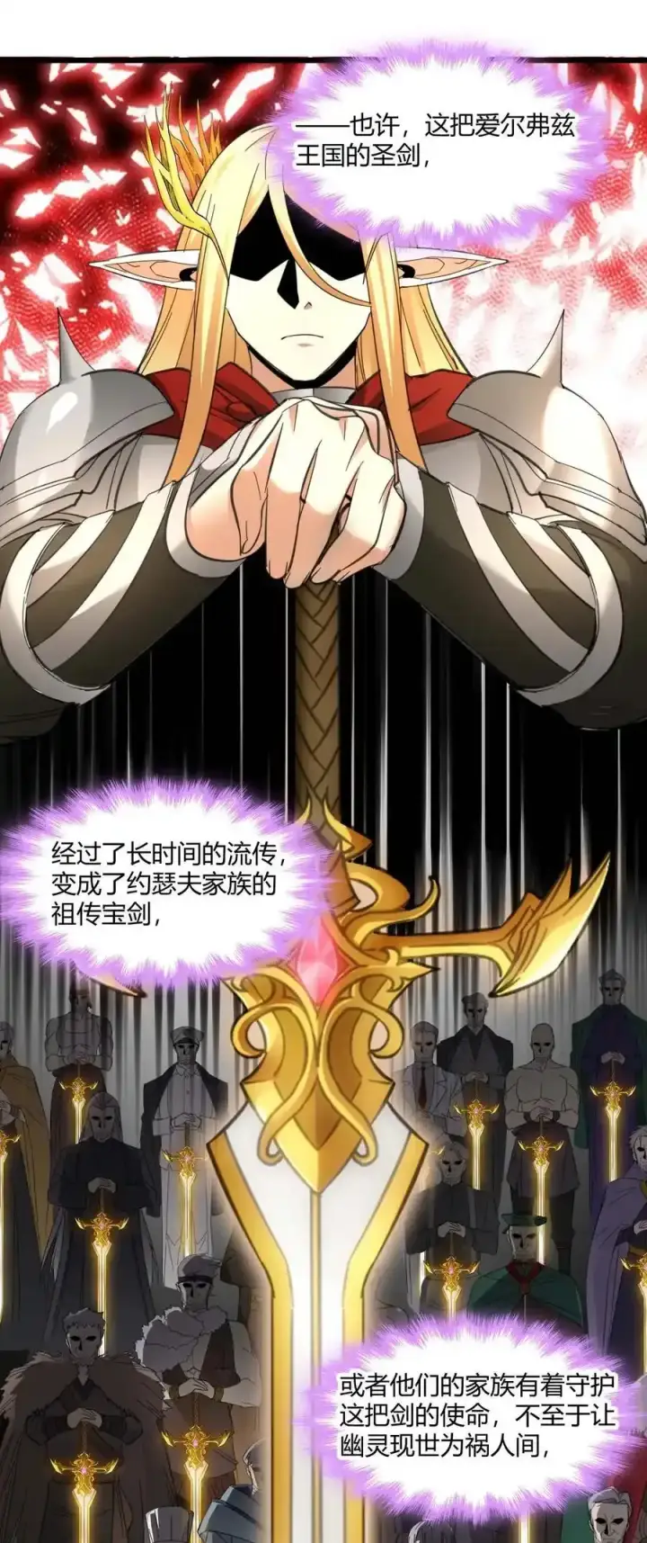 漫画《我真不是邪神走狗》100 再见白银第14张图